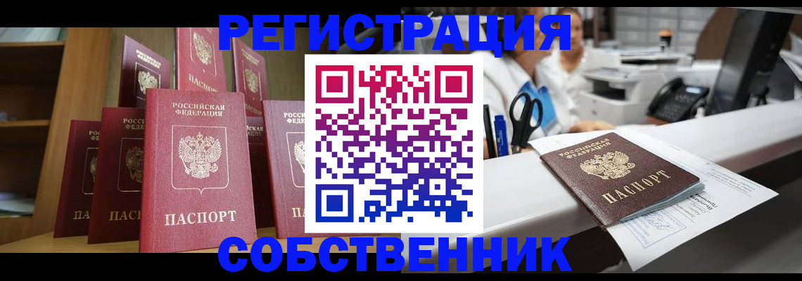 временная регистрация гарантия в Новокузнецке