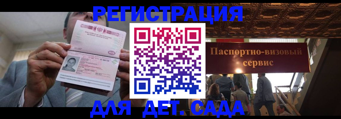 временная регистрация 2025 в Новокузнецке