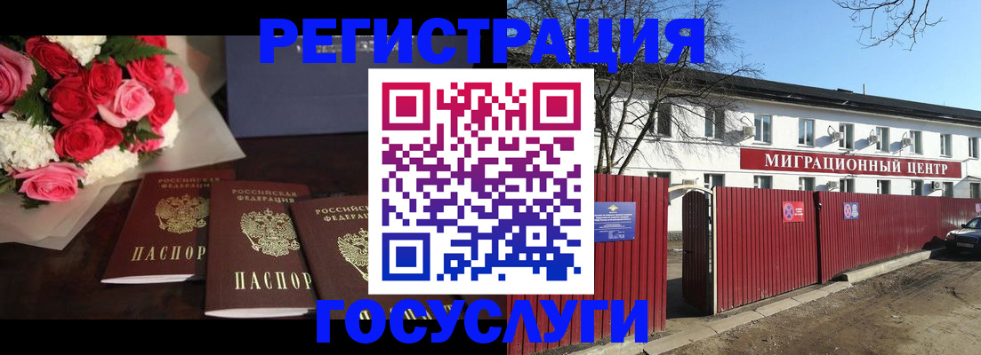 регистрация в Новокузнецке